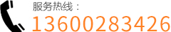 服务热线：0769-87724188